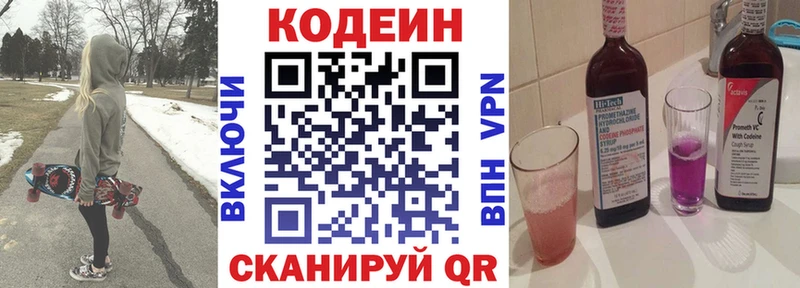 Кодеин Purple Drank Каргат